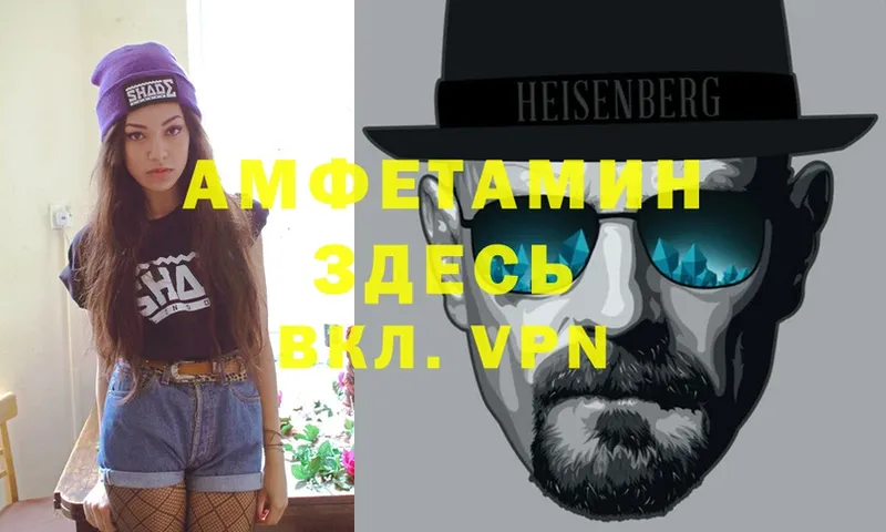 Амфетамин VHQ Азнакаево