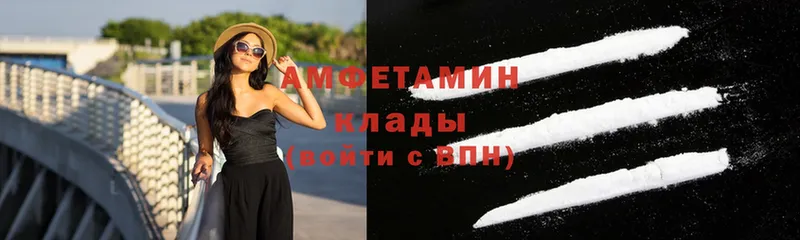 купить   Азнакаево  Amphetamine 97% 