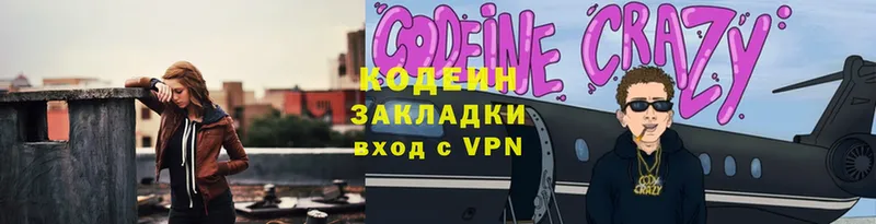 Codein Purple Drank  Азнакаево 