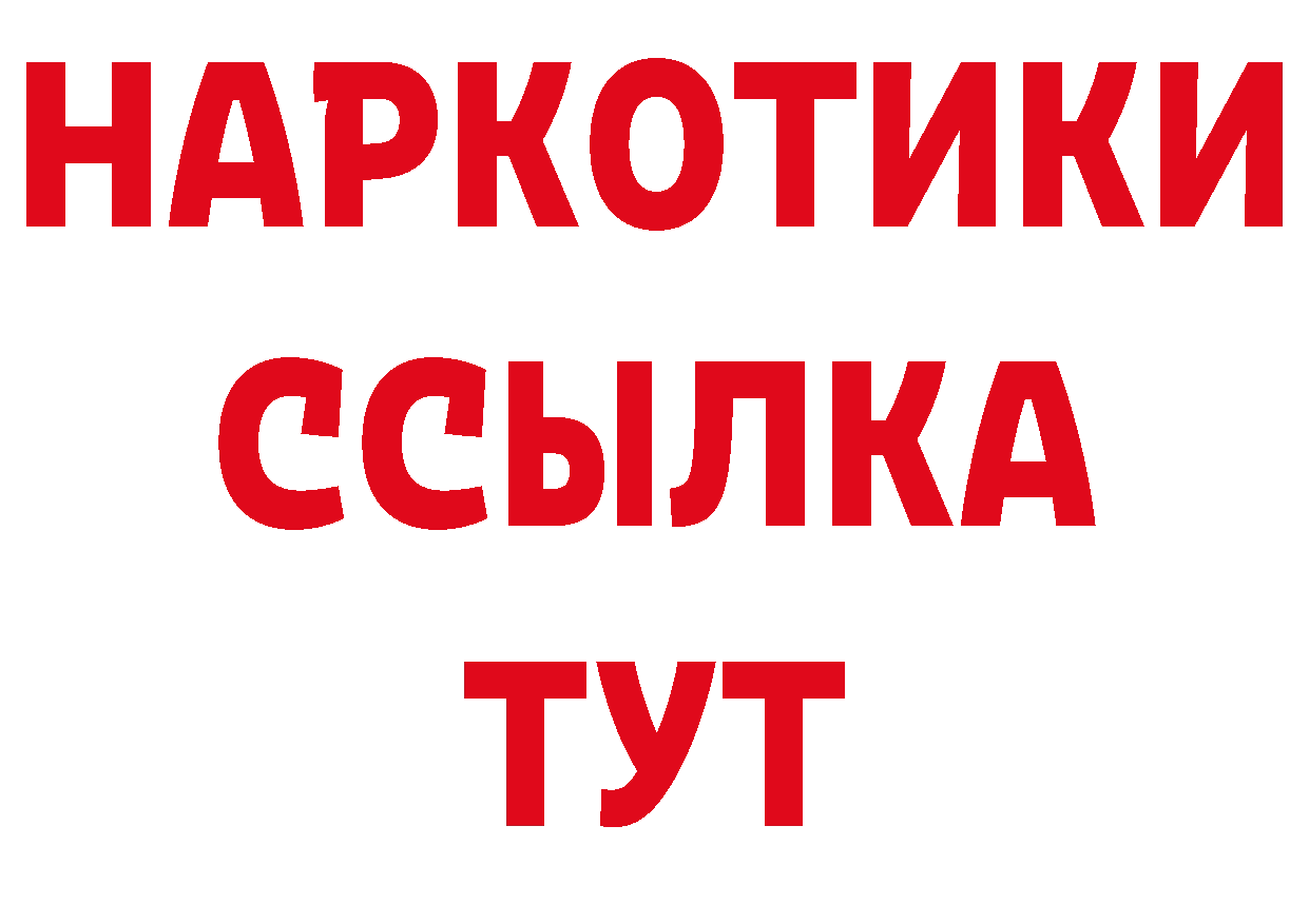 БУТИРАТ бутик рабочий сайт нарко площадка OMG Азнакаево